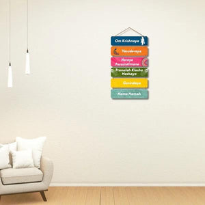 ✨ Krishnaya Vasudevaya Haraye Wall Hanging ✨